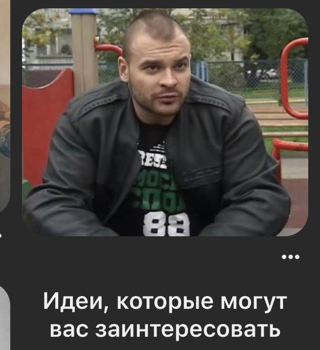 Идеи, которые могут вас заинтересовать