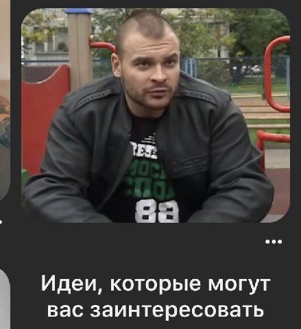 Идеи, которые могут вас заинтересовать