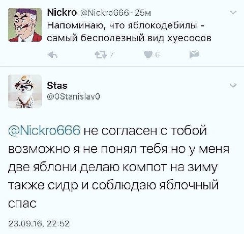 Nickro @Nickro666 Напоминаю, что яблокодебилы самый бесполезный вид хуесосов Stas @OStanislavO @Nickro666 не согласен с тобой возможно я не понял тебя но у меня две яблони делаю компот на зиму также с