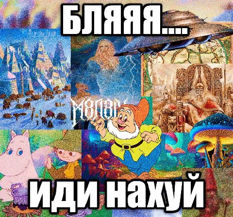 БЛЯЯЯ Я 4 у „2 С 2:2 ИДИ