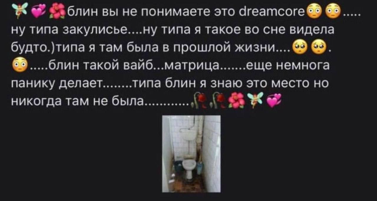 блин вы не понимаете это агеатсоге ну типа закулисье....ну типа я такое во сне видела будто.)типа я там была в прошлой блин такой вайб...матрица еще немнога типа блин я знаю это место но панику делает