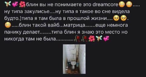 блин вы не понимаете это агеатсоге ну типа закулисье....ну типа я такое во сне видела будто.)типа я там была в прошлой блин такой вайб...матрица еще немнога типа блин я знаю это место но панику делает