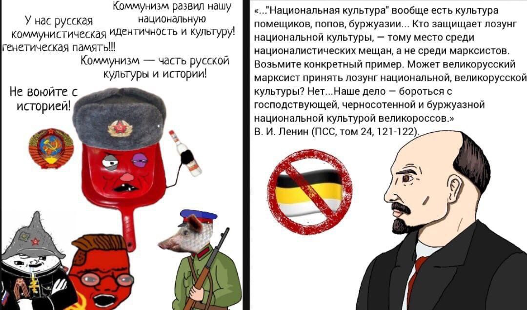 Коммунизм развил нашу "Национальная культура" вообще есть культура У нас русская национальную помещиков, попов, буржуазии... Кто защищает лозунг коммунистическая И КУЛЬТУРУ: национальной культуры, том