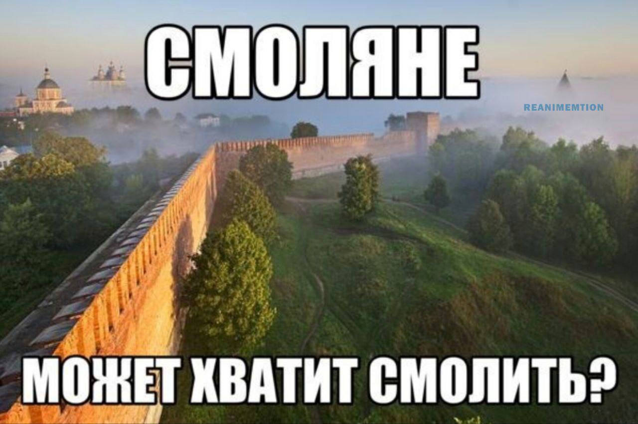 МОЖЕТ ХВАТИТ