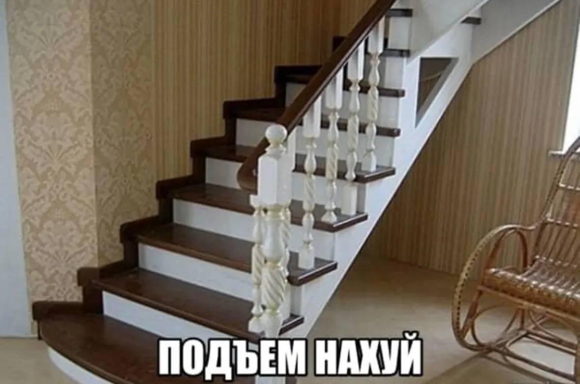 i У a i ПОДЪЕМ НАХУЙ