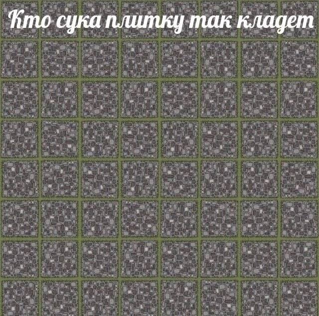 fimo сука плитку так кладет