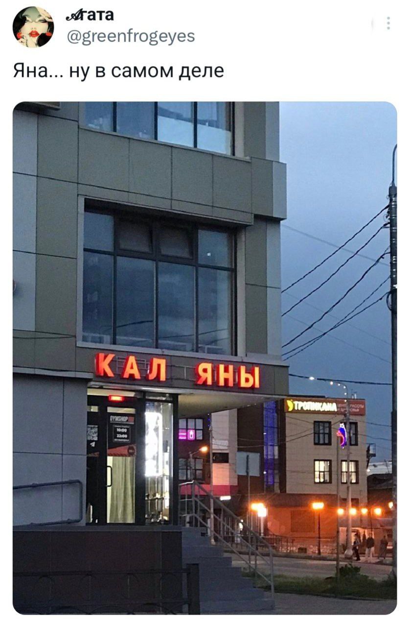 6.) @greenfrogeyes Яна... ну в самом деле КАЛ УТРОЛИКАНА 13