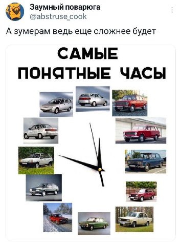 Заумный поварюга @abstruse cook A зумерам ведь еще сложнее будет САМЫЕ ПОНЯТНЫЕ ЧАСЫ
