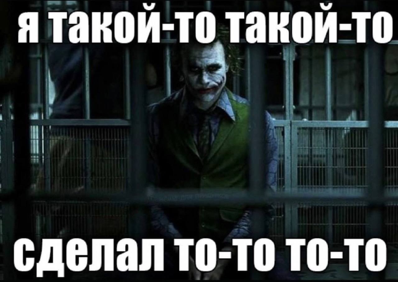Я такой-то такой-то сделал то-то то-то