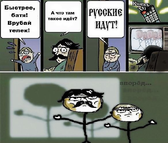 Быстрее, батя! А что там AS 2% такое идёт? Врубай ИДУТ телек! A хот