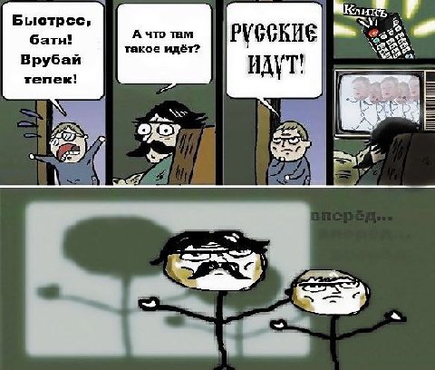 Быстрее, батя! А что там AS 2% такое идёт? Врубай ИДУТ телек! A хот