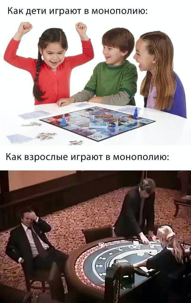 Как дети играют в монополию Kak взрослые играют в монополию 4
