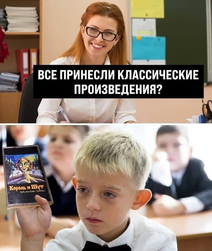 4 ВСЕ ПРИНЕСЛИ КЛАССИЧЕСКИЕ ПРОИЗВЕДЕНИЯ? Король