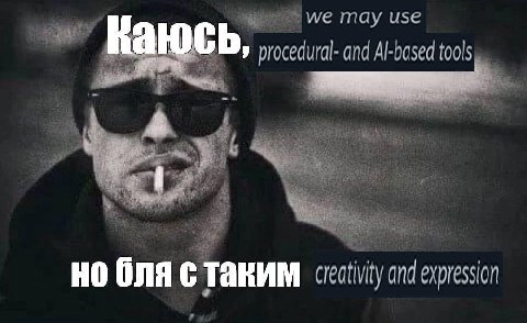 we may use OCb, procedural- and Al-based tools 4 бля с таким and expression