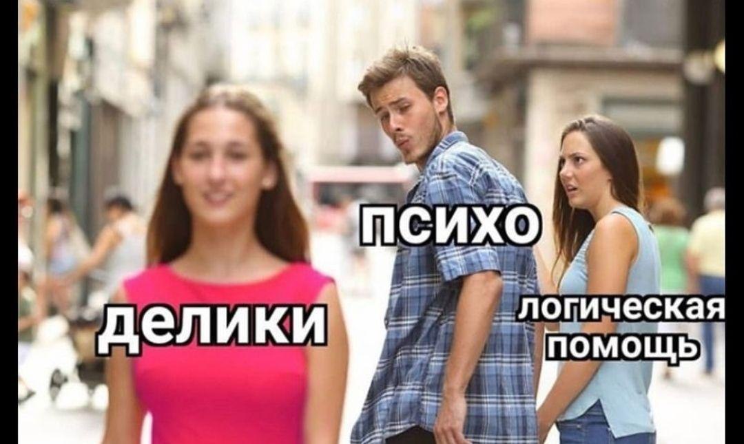 делики логическая A