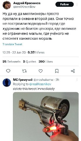 Андрей Красников Роном @realKrasnikov да ну да миллионеры просто пропали в океане второй раз. Они точно не построили подводный город где художник не боится цензора, где великое не ограничено малым, гд