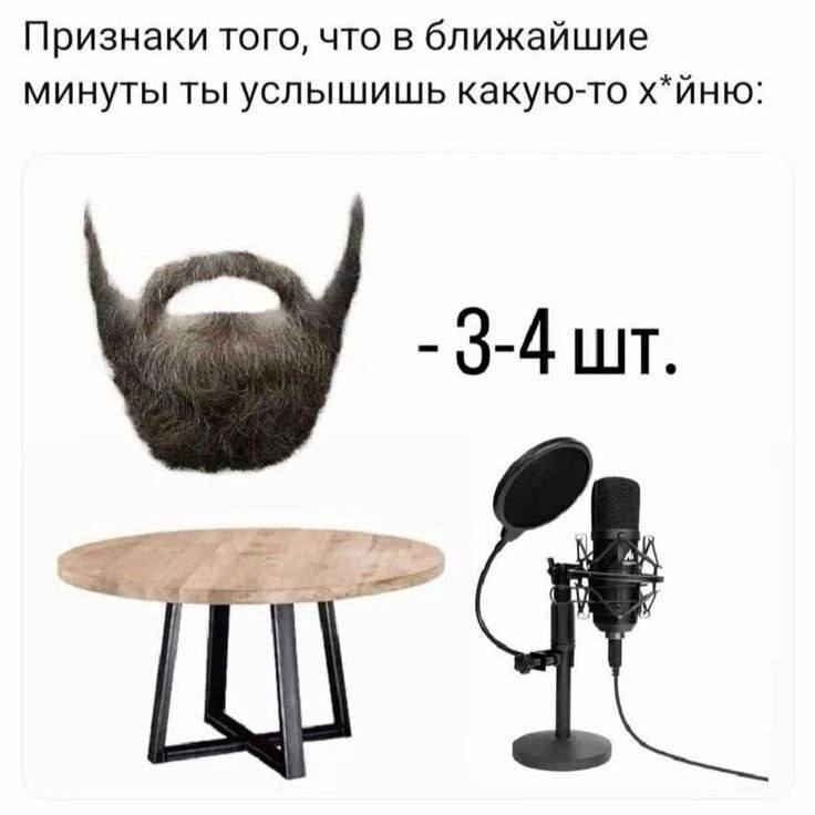 Признаки того, что в ближайшие минуты ты услышишь какую-то х*йню 3-4