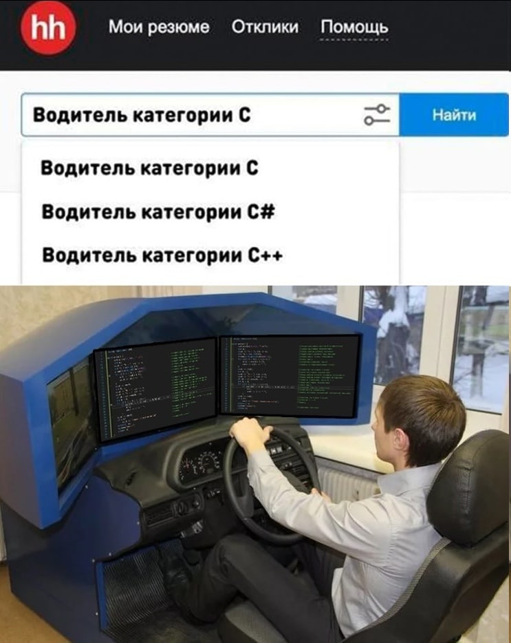 Мои резюме Отклики Помощь Водитель категории С Водитель категории С Водитель категории С# Водитель категории С++