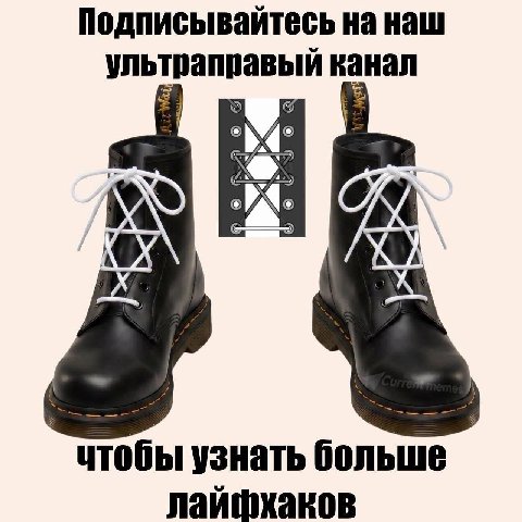 Подписывайтесь на наш ультраправый канал 9% чтобы узнать больше
