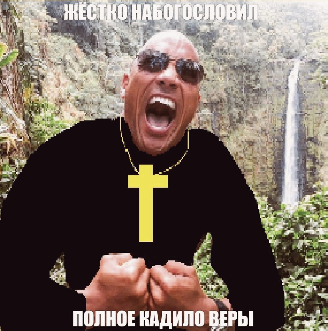 НЕСТКО ПОЛНОЕ КАДИЛО ВЕРЫ