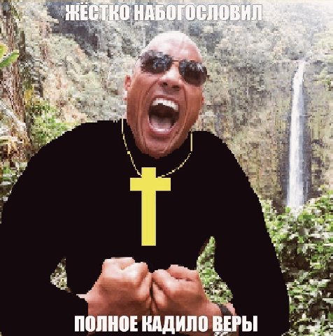 НЕСТКО ПОЛНОЕ КАДИЛО ВЕРЫ