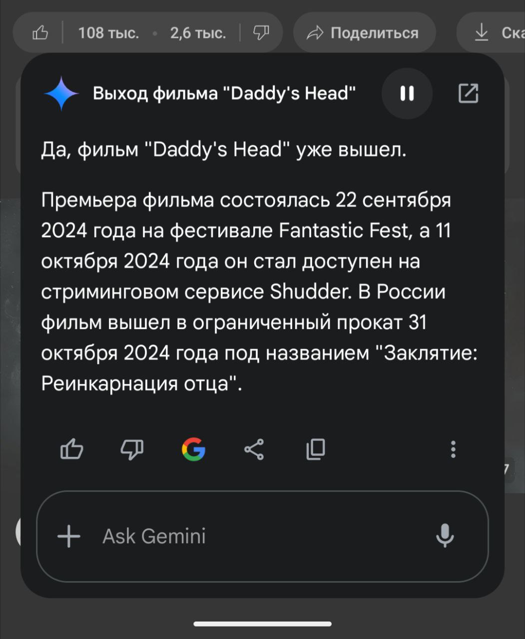 почему не "лесная братва: возвращение головы отца".