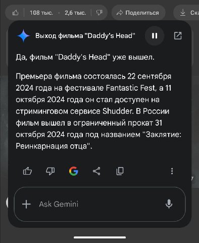 почему не "лесная братва: возвращение головы отца".