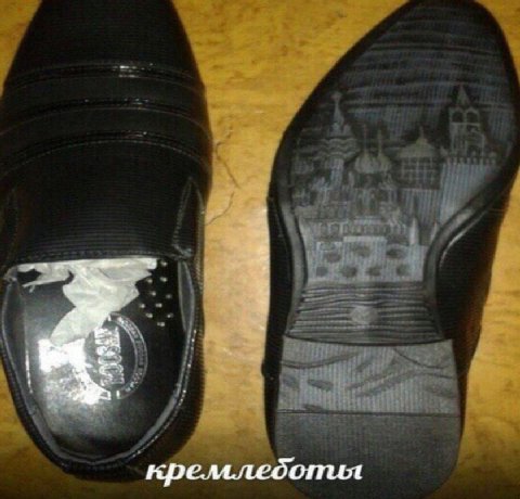 Я кремледопил