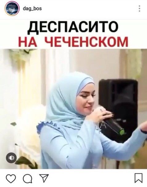 ДЕСПАСИТО _НА ЧЕЧЕНСКОМ 4