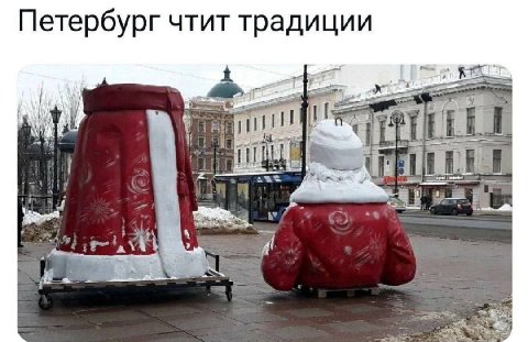 Петербург чтит традиции ‘i у TEL и