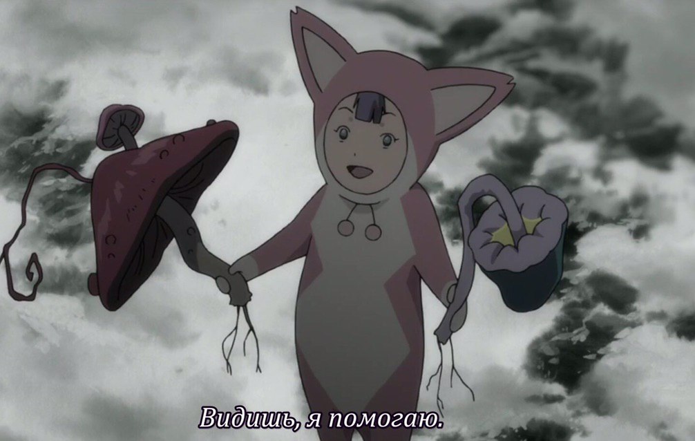 я помогаю.