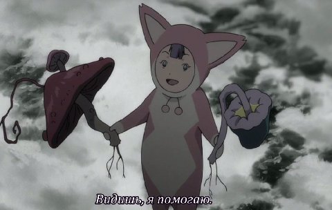 я помогаю.
