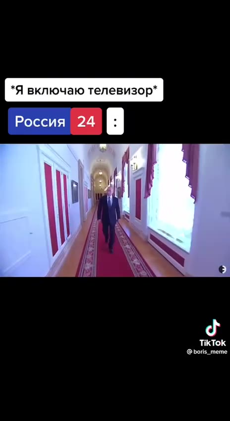 *Я включаю телевизор*
