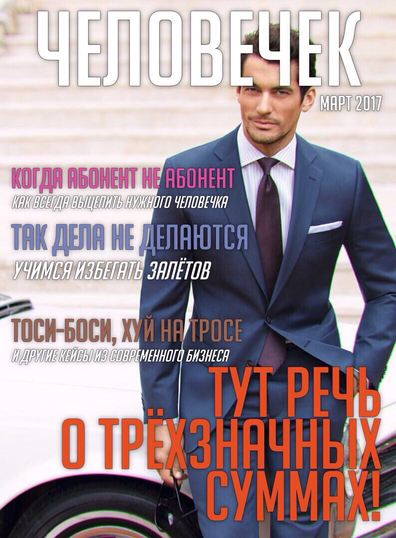 КОГДА НЕ YENOBEYKA TAK НЕД TOCK-bOCK, БИЗНЕСЯ 0 IPE; 1%