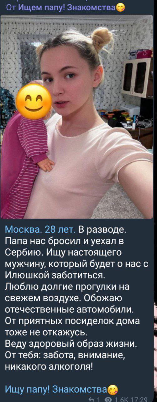 От Ищем папу! Москва. 28 лет. В разводе Папа нас бросил и уехал в Сербию. Ищу настоящего мужчину, который будет о нас с Илюшкой заботиться Люблю долгие прогулки на свежем воздухе. Обожаю отечественные