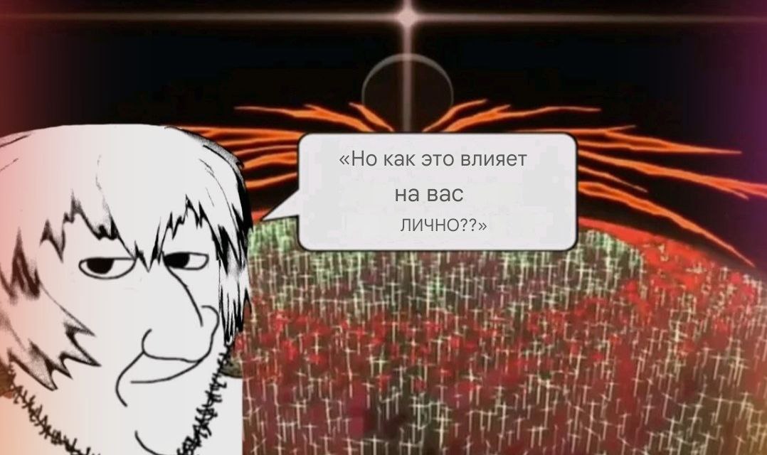 «Но как это влияет на вас it и
