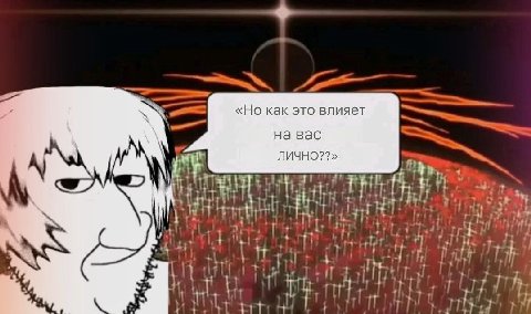 «Но как это влияет на вас it и
