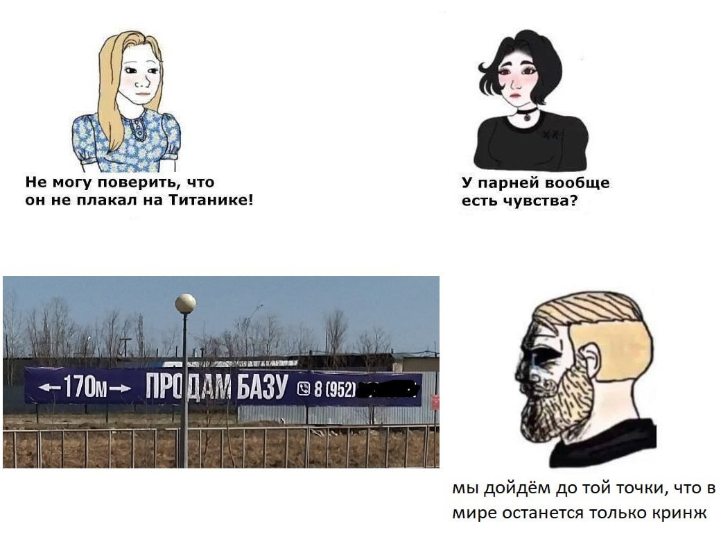 Не могу поверить, что У парней вообще он не плакал на Титанике! есть чувства? a мы дойдём до той точки, что в мире останется только кринж