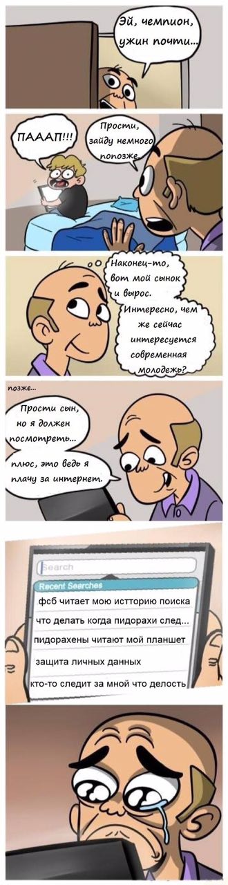 чемпион, \ужин noumu.. Прости, зайду немного у, Наконец-то, Bom мой сынок и вырос. Инилересно, чем же сейчас К. инилересцетлся современная Просили сын, но я должен плюс, ведь я плачу за entSearches фс