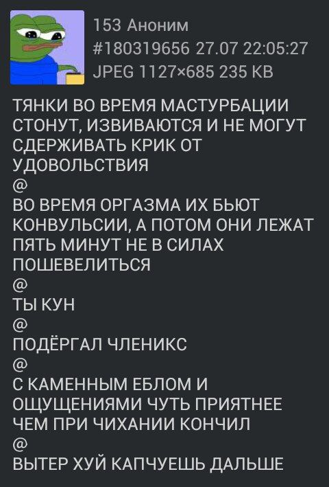 153 Аноним #180319656 27.07 22:05:27 JPEG 235 ТЯНКИ ВО ВРЕМЯ МАСТУРБАЦИИ СТОНУТ, ИЗВИВАЮТСЯ И НЕ МОГУТ СДЕРЖИВАТЬ КРИК ОТ УДОВОЛЬСТВИЯ ВО ВРЕМЯ ОРГАЗМА БЬЮТ КОНВУЛЬСИИ, А ПОТОМ ОНИ ЛЕЖАТ ПЯТЬ МИНУТ НЕ