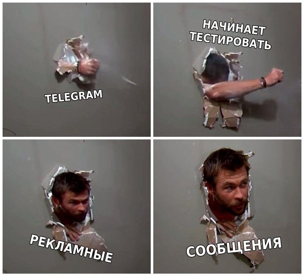 НАЧИНАЕТ ТЕСТИРОВАТЬ TELEGRAM СООБЩЕНИЯ