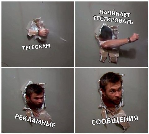 НАЧИНАЕТ ТЕСТИРОВАТЬ TELEGRAM СООБЩЕНИЯ