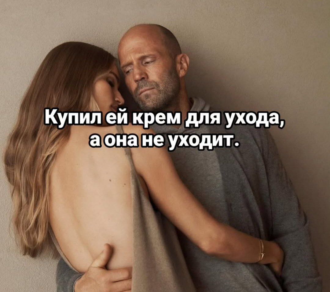 Купил крем для ухода, аона не уходит.