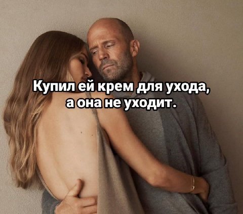Купил крем для ухода, аона не уходит.