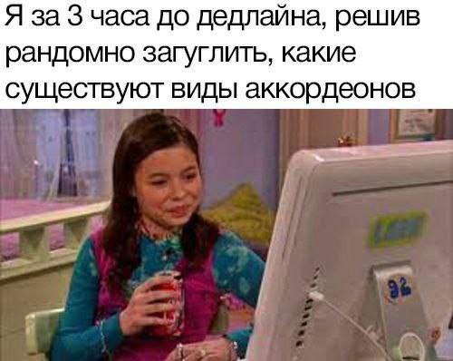 Я за Зчаса до дедлайна, решив рандомно загуглить, какие существуют виды аккордеонов