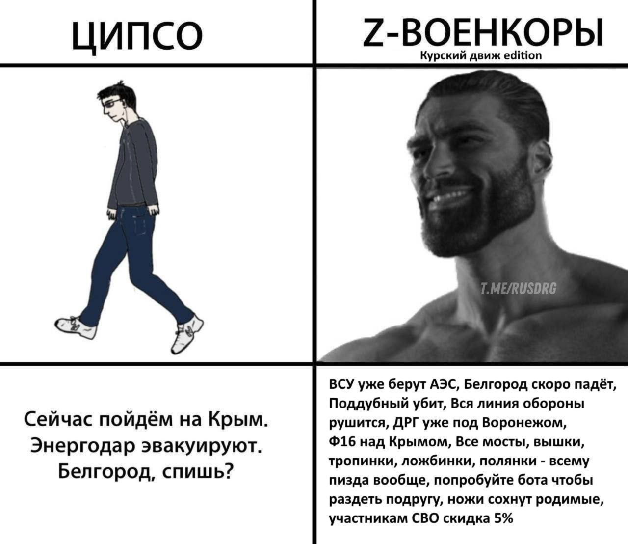 Курский движ edition ВСУ уже берут АЭС, Белгород скоро падёт, Поддубный убит, Вся линия обороны Сейчас пойдём на Крым рушится, ДРГ уже под Воронежом, Энергодар эвакуируют. над Крымом, Все мосты, вышки