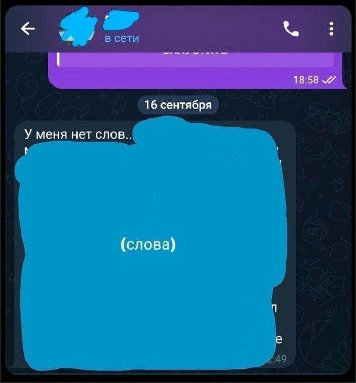 18:58 16 сентября У меня нет слов.. (слова)