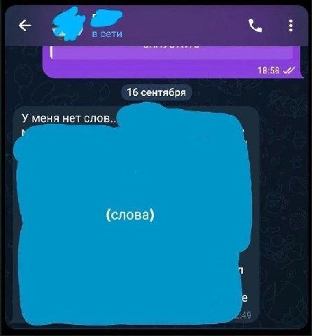 18:58 16 сентября У меня нет слов.. (слова)