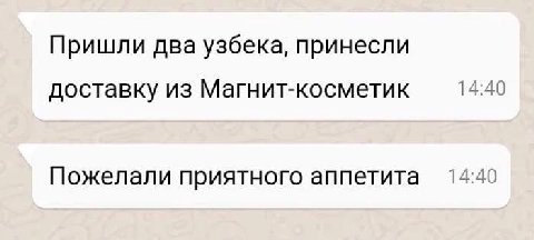НАХУЙ ОНИ ВДВОЁМ ТО ПРИШЛИ