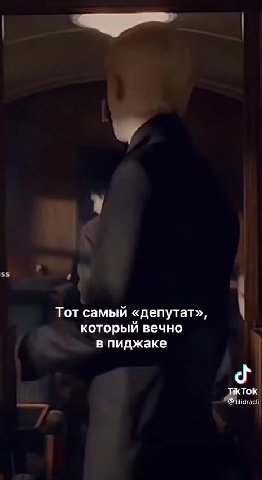 ed Все постепенно забивают на школьную Тот самый «депутат», который вечно в пиджаке ]